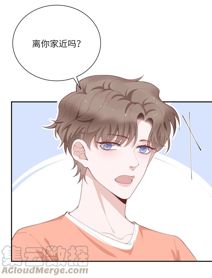 他的人设不太行 074 我是在和土豪谈恋爱吗？ 第5页