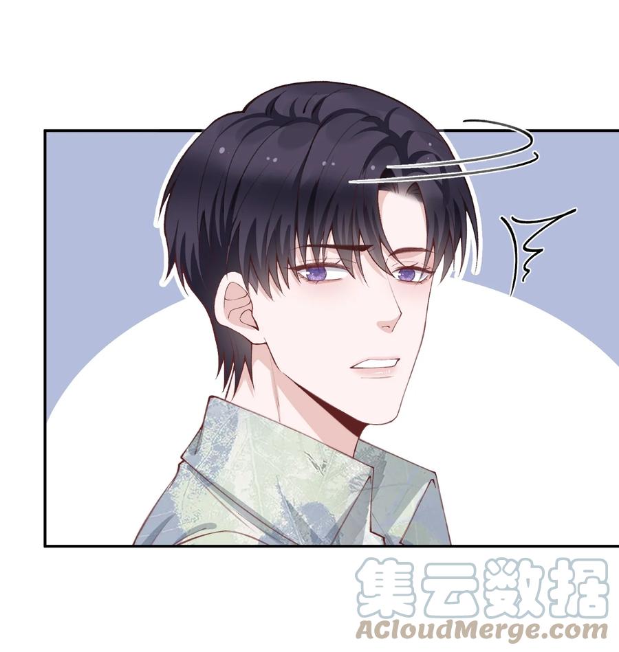 他的人设不太行 074 我是在和土豪谈恋爱吗？ 第29页