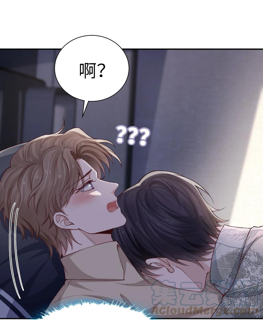 他的人设不太行 075 老男人太会了！击中心巴 第35页