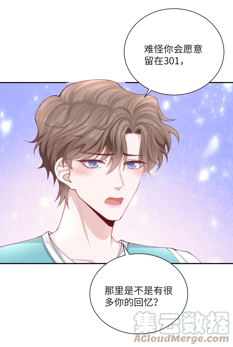他的人设不太行 075 老男人太会了！击中心巴 第21页