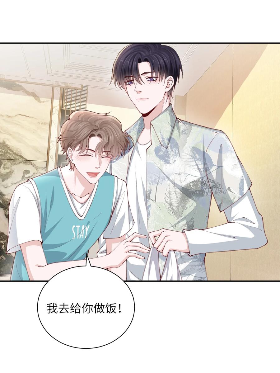 他的人设不太行 075 老男人太会了！击中心巴 第24页
