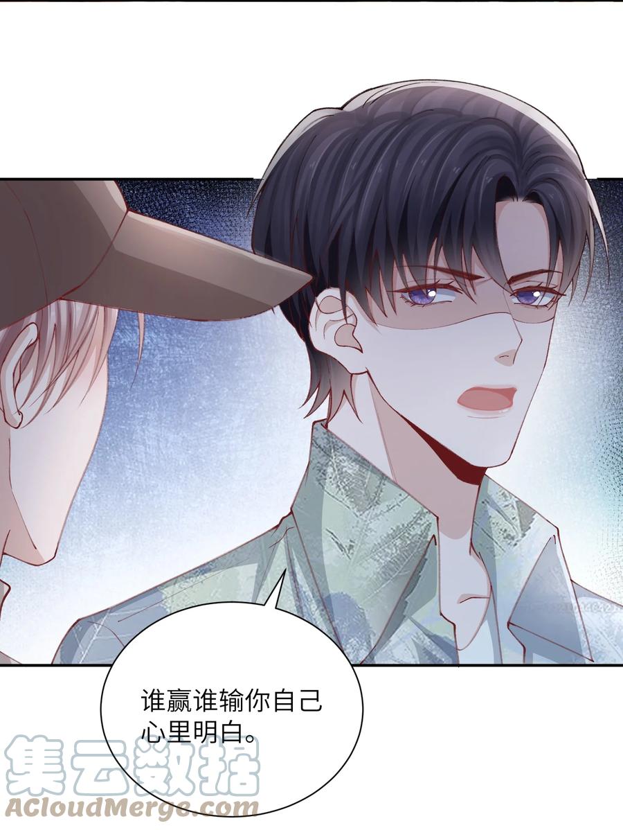 他的人设不太行 075 老男人太会了！击中心巴 第11页