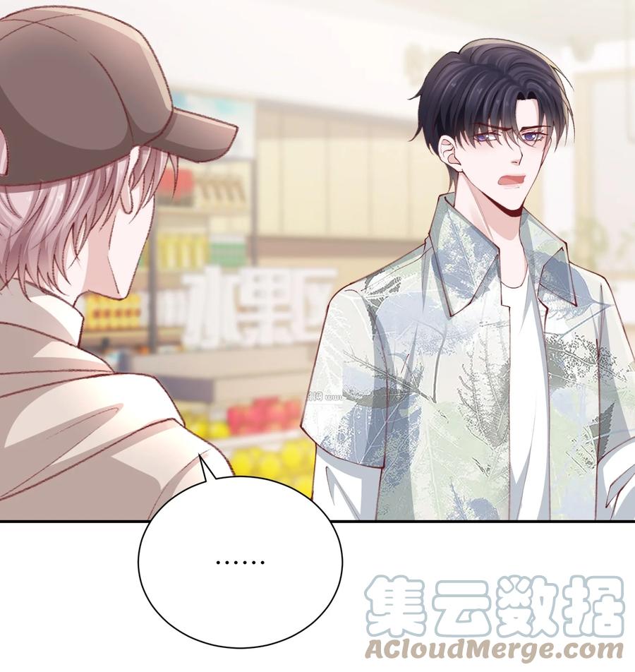 他的人设不太行 075 老男人太会了！击中心巴 第7页