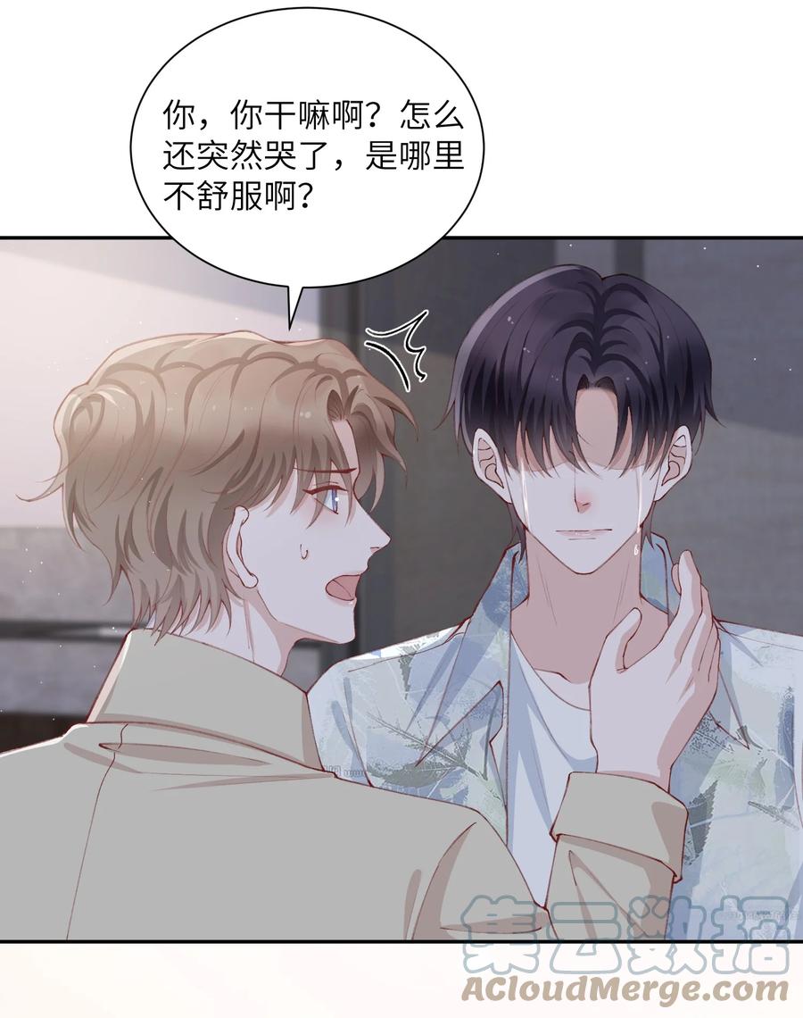 他的人设不太行 076 你要是想要，我会配合的 第7页