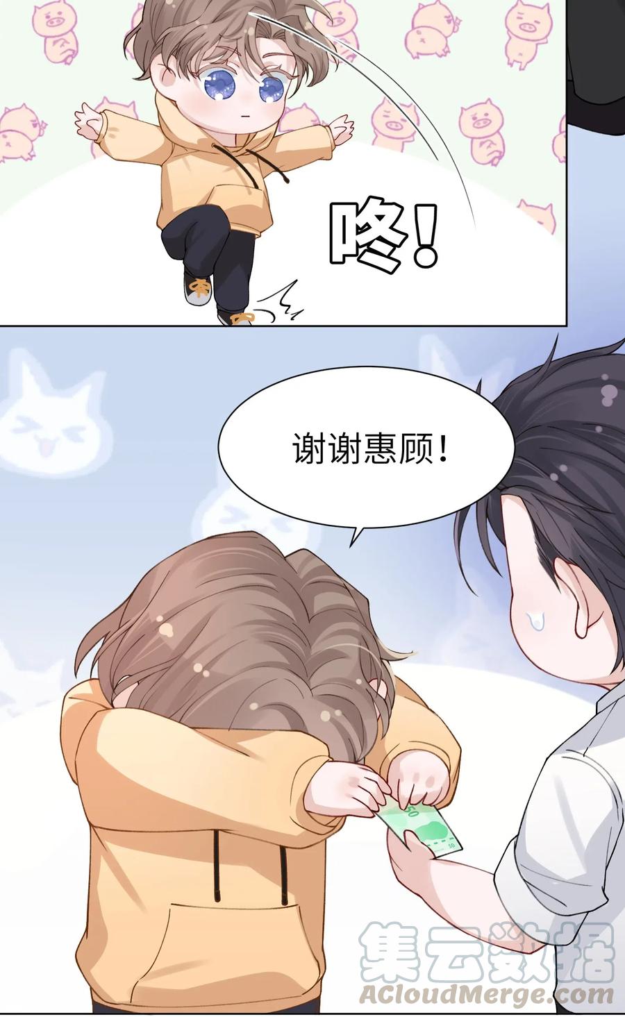 他的人设不太行 008 腹肌不错 第27页