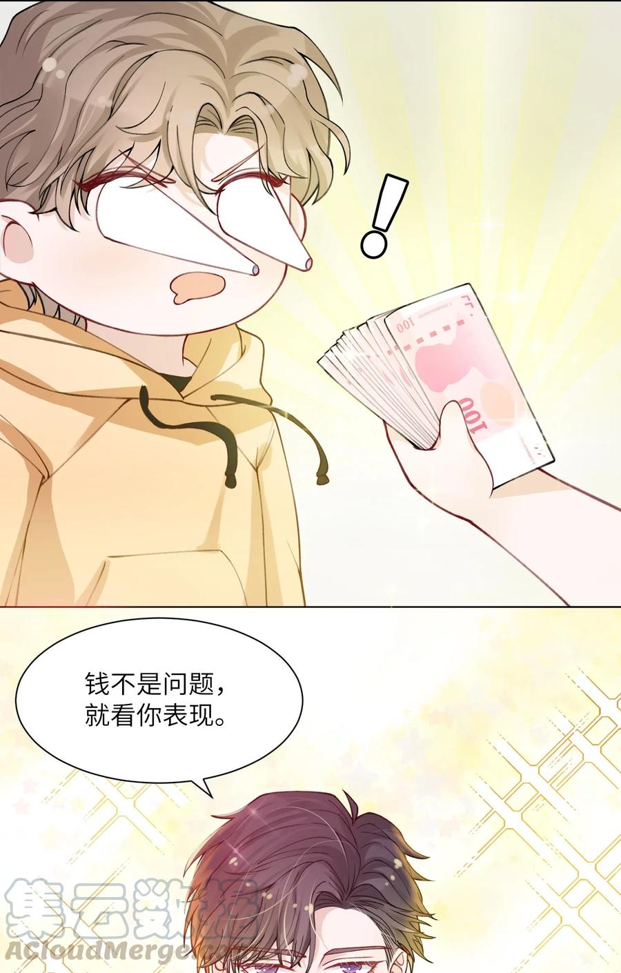 他的人设不太行 008 腹肌不错 第31页