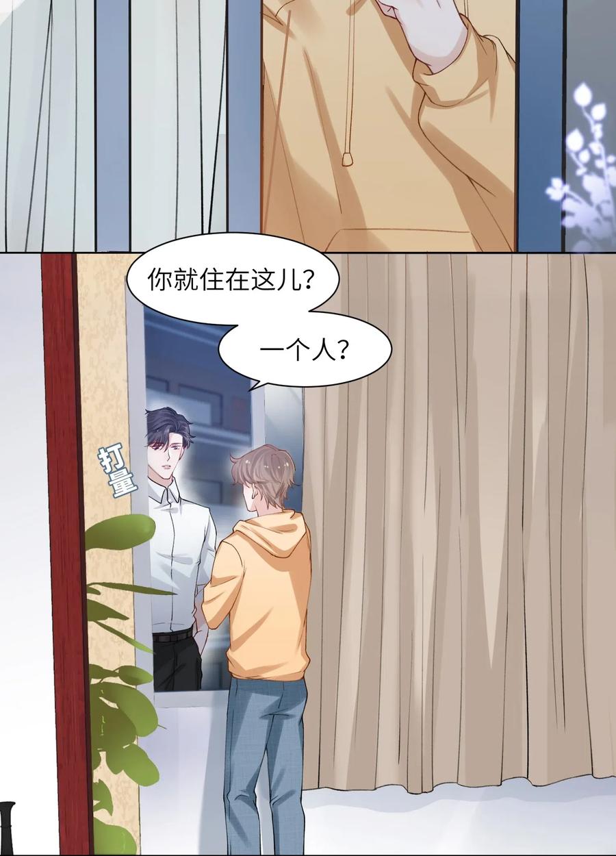 他的人设不太行 008 腹肌不错 第4页