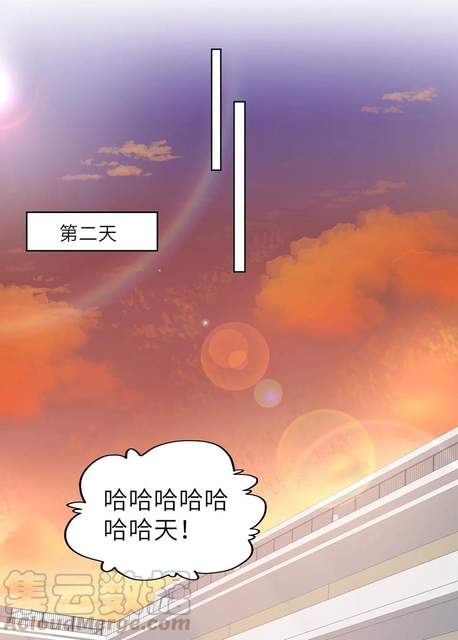 他的人设不太行 008 腹肌不错 第9页