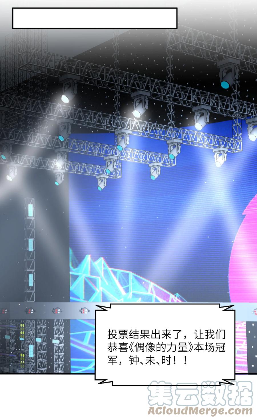 他的人设不太行 077 苟富贵勿相忘啊！ 第33页