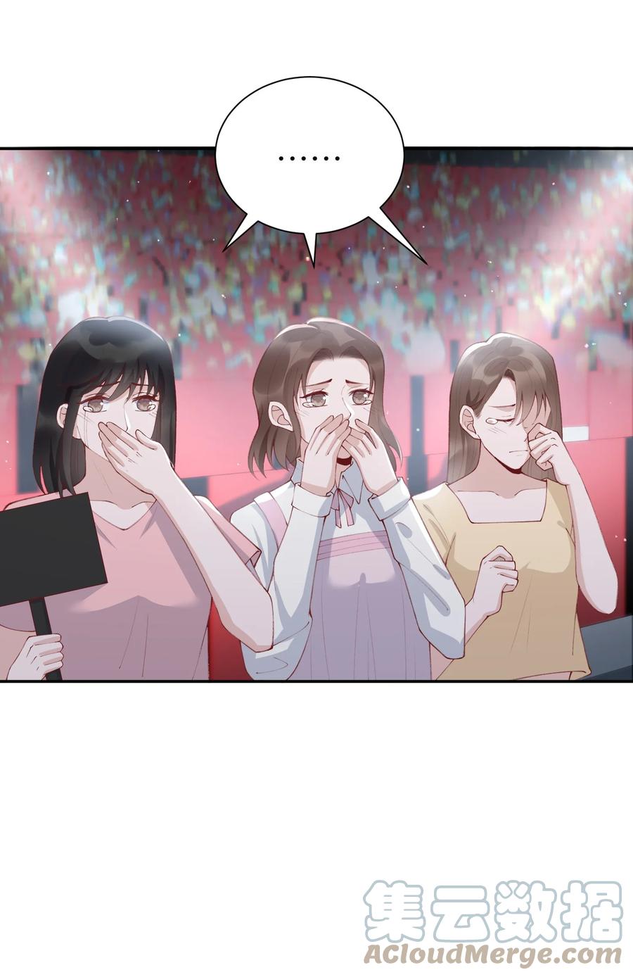 他的人设不太行 077 苟富贵勿相忘啊！ 第29页