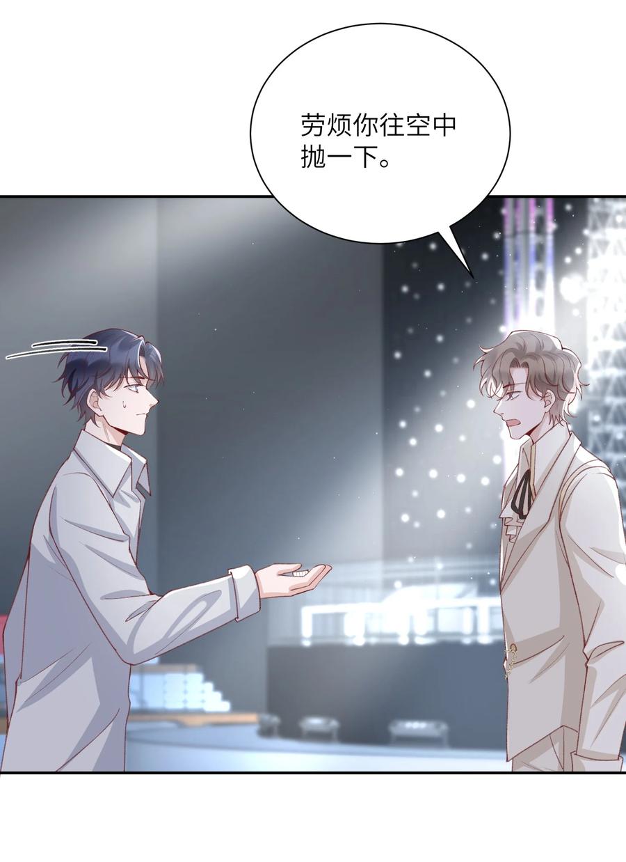 他的人设不太行 077 苟富贵勿相忘啊！ 第18页