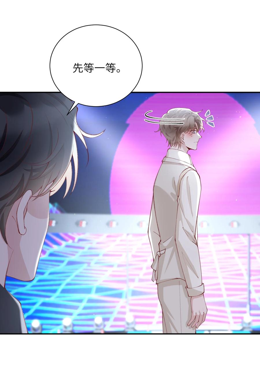 他的人设不太行 077 苟富贵勿相忘啊！ 第10页