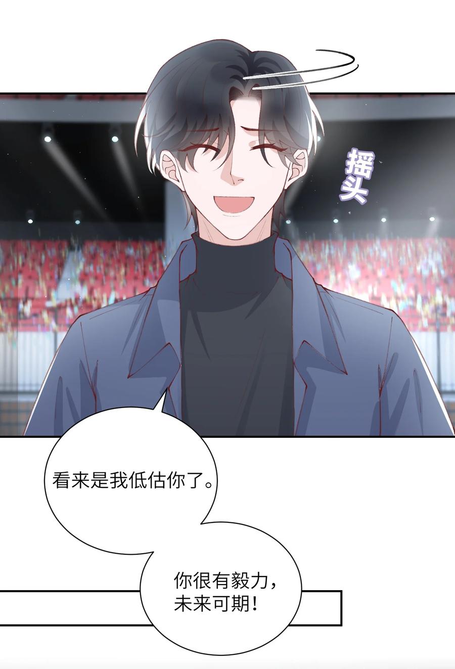 他的人设不太行 077 苟富贵勿相忘啊！ 第32页