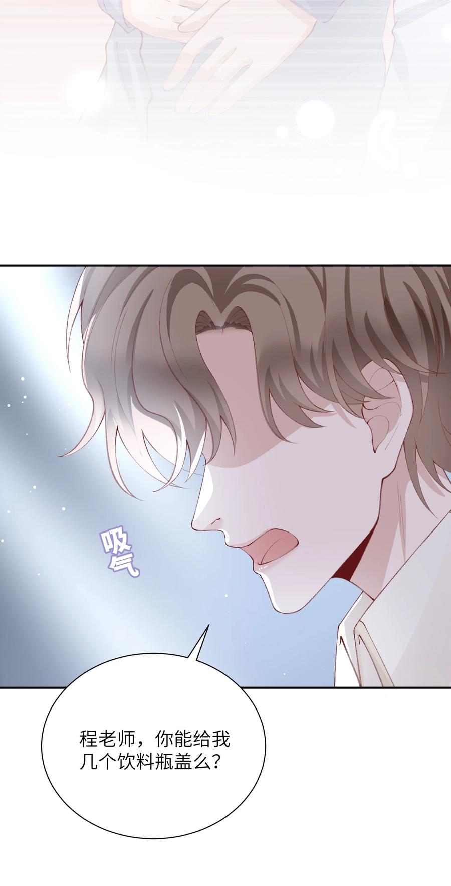他的人设不太行 077 苟富贵勿相忘啊！ 第16页
