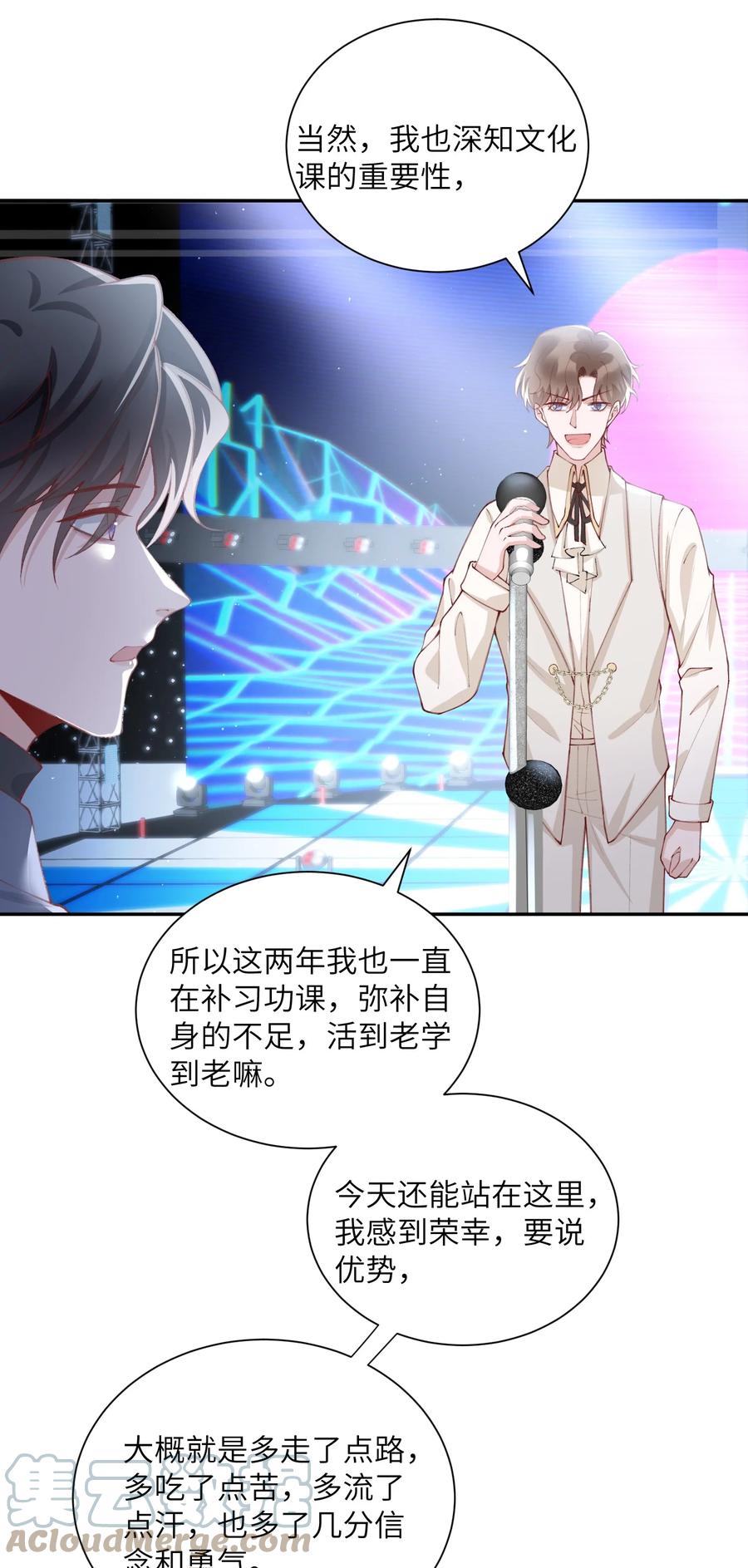 他的人设不太行 077 苟富贵勿相忘啊！ 第27页