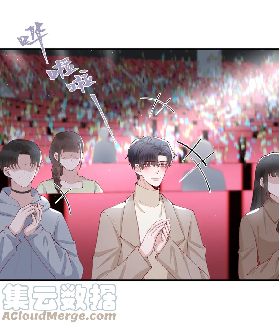 他的人设不太行 077 苟富贵勿相忘啊！ 第31页