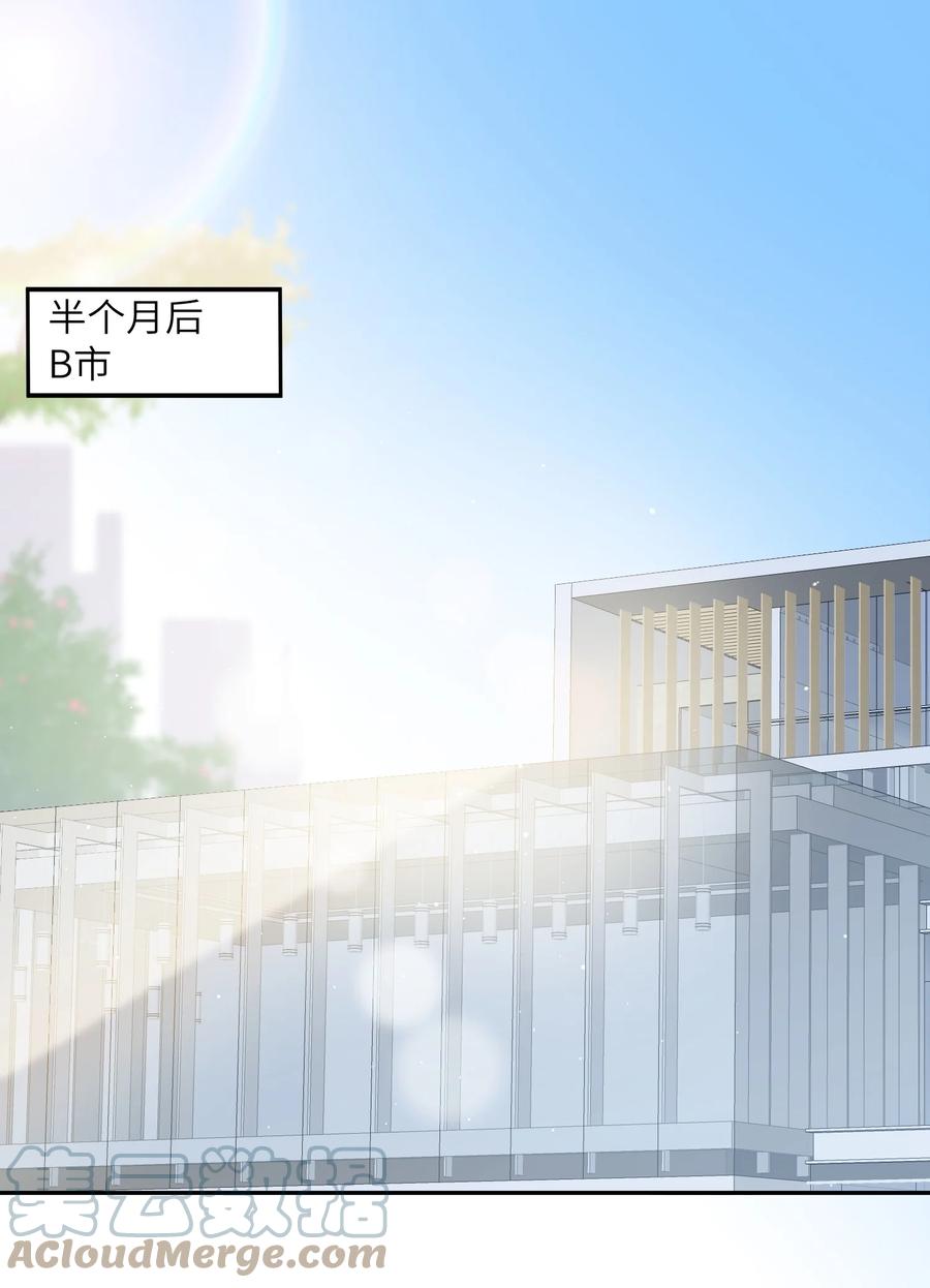他的人设不太行 078 我的男朋友是大神？！ 第3页
