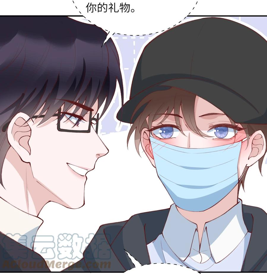 他的人设不太行 078 我的男朋友是大神？！ 第35页