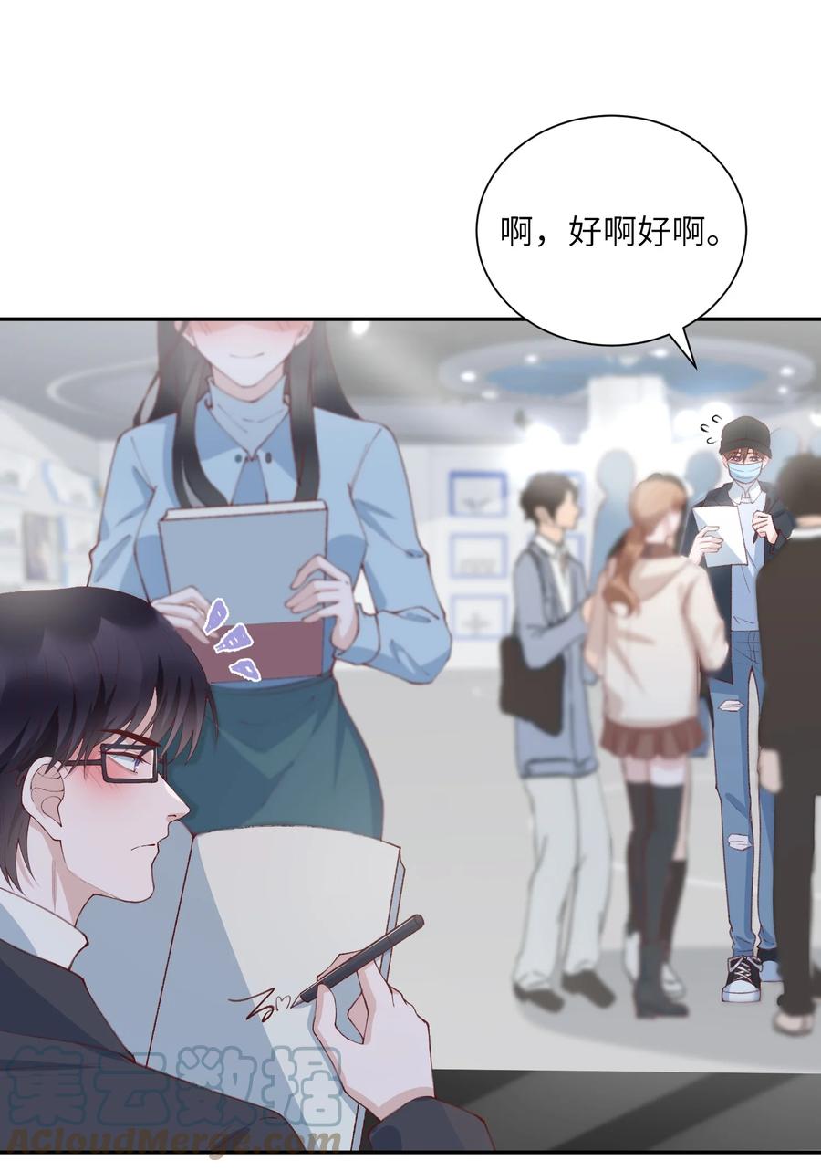 他的人设不太行 078 我的男朋友是大神？！ 第15页