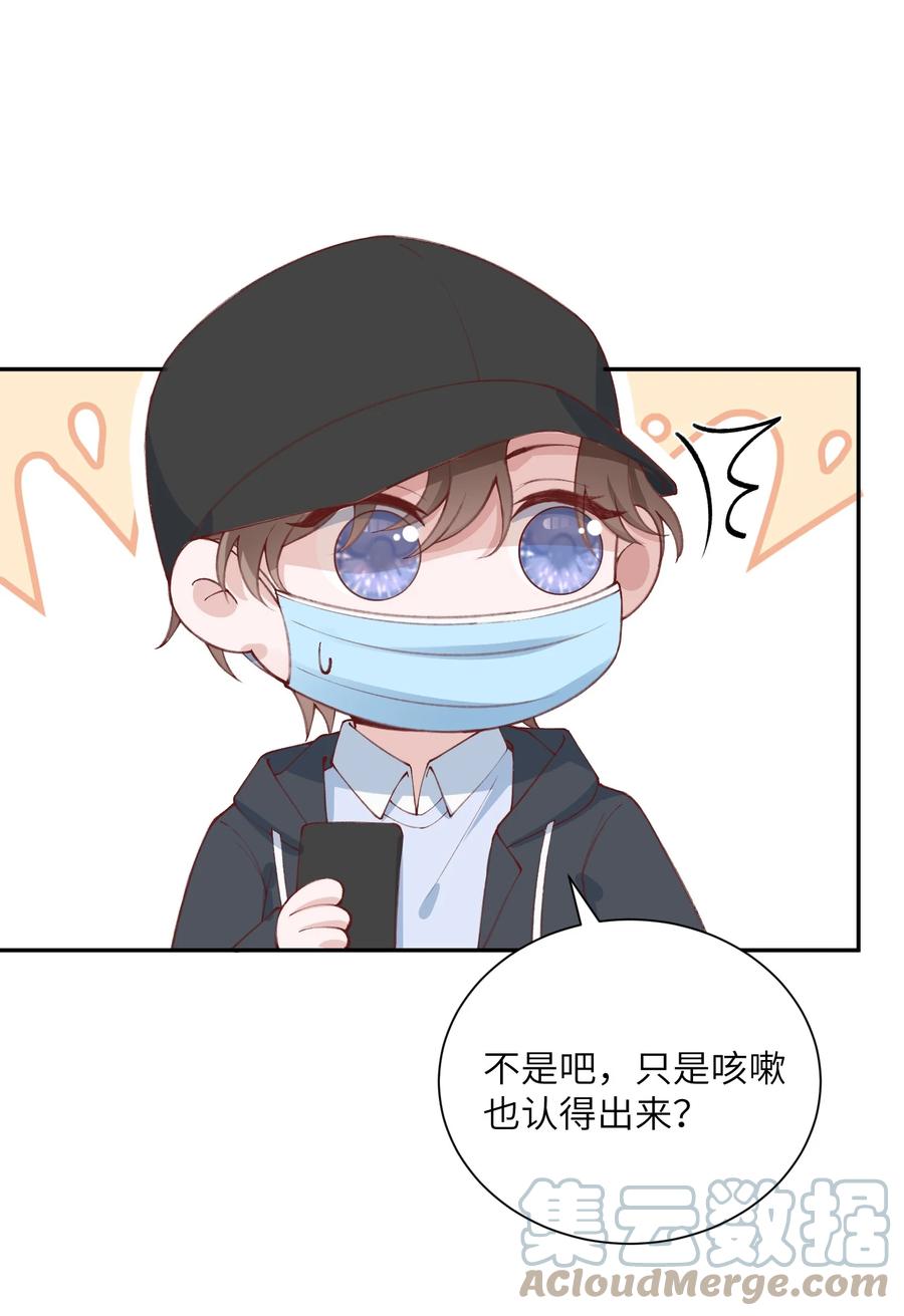 他的人设不太行 078 我的男朋友是大神？！ 第13页