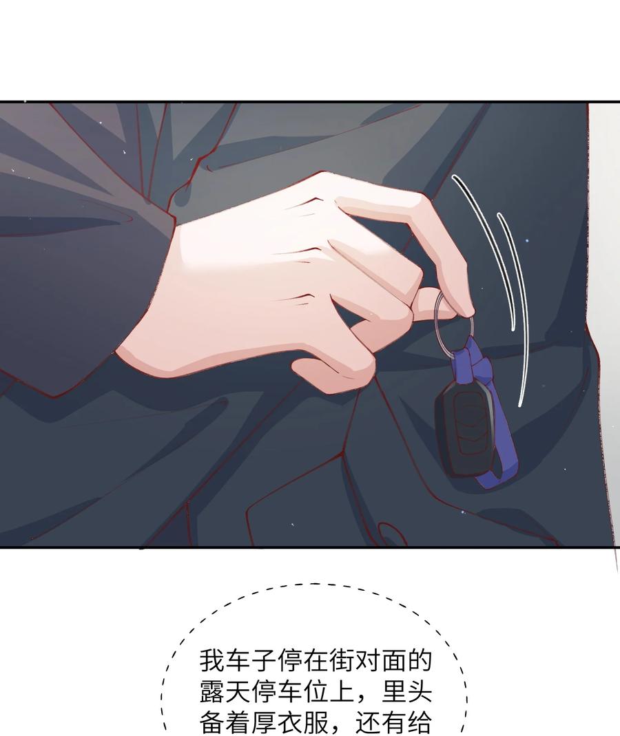 他的人设不太行 078 我的男朋友是大神？！ 第34页