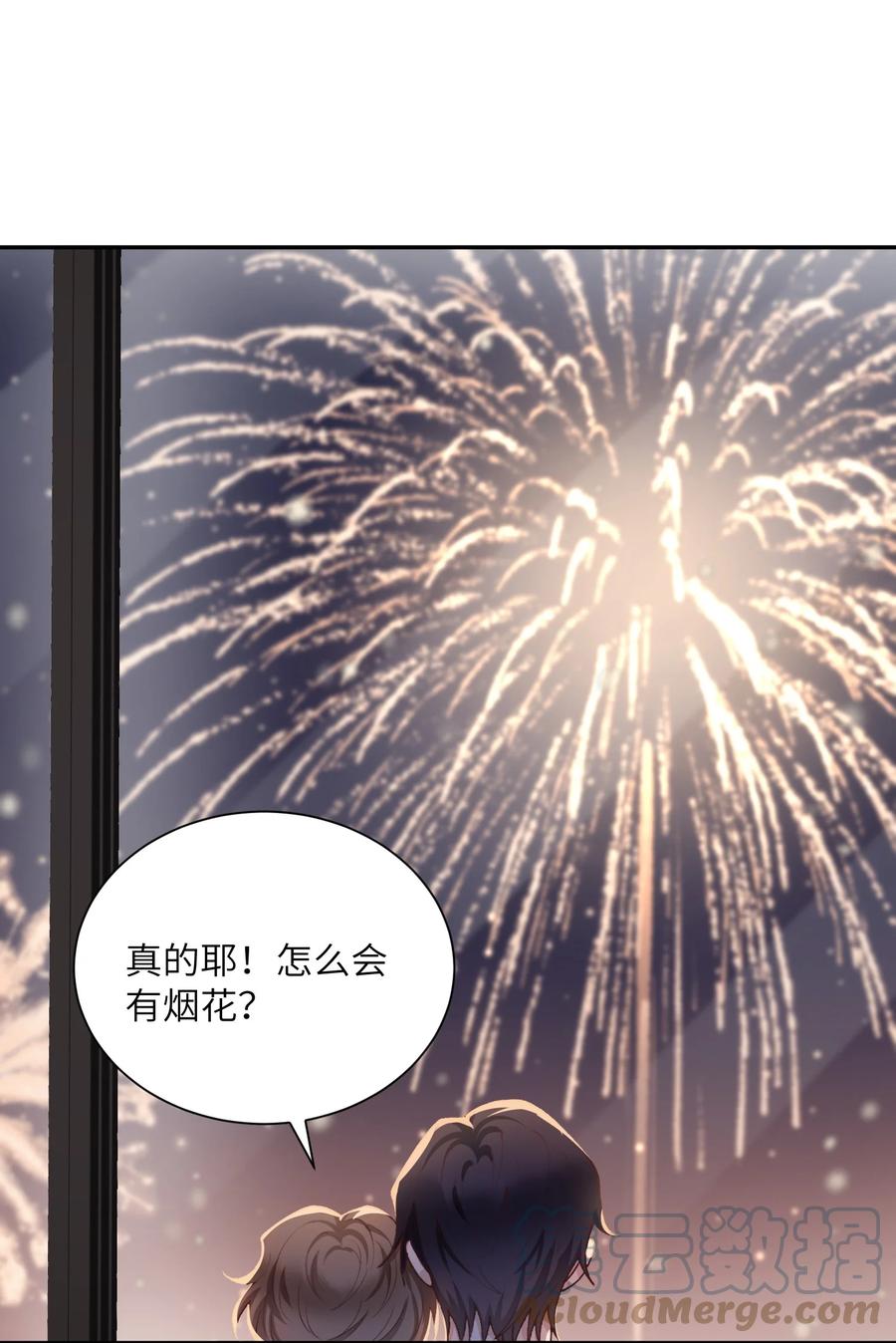 他的人设不太行 079 致最好的我们！ 第40页