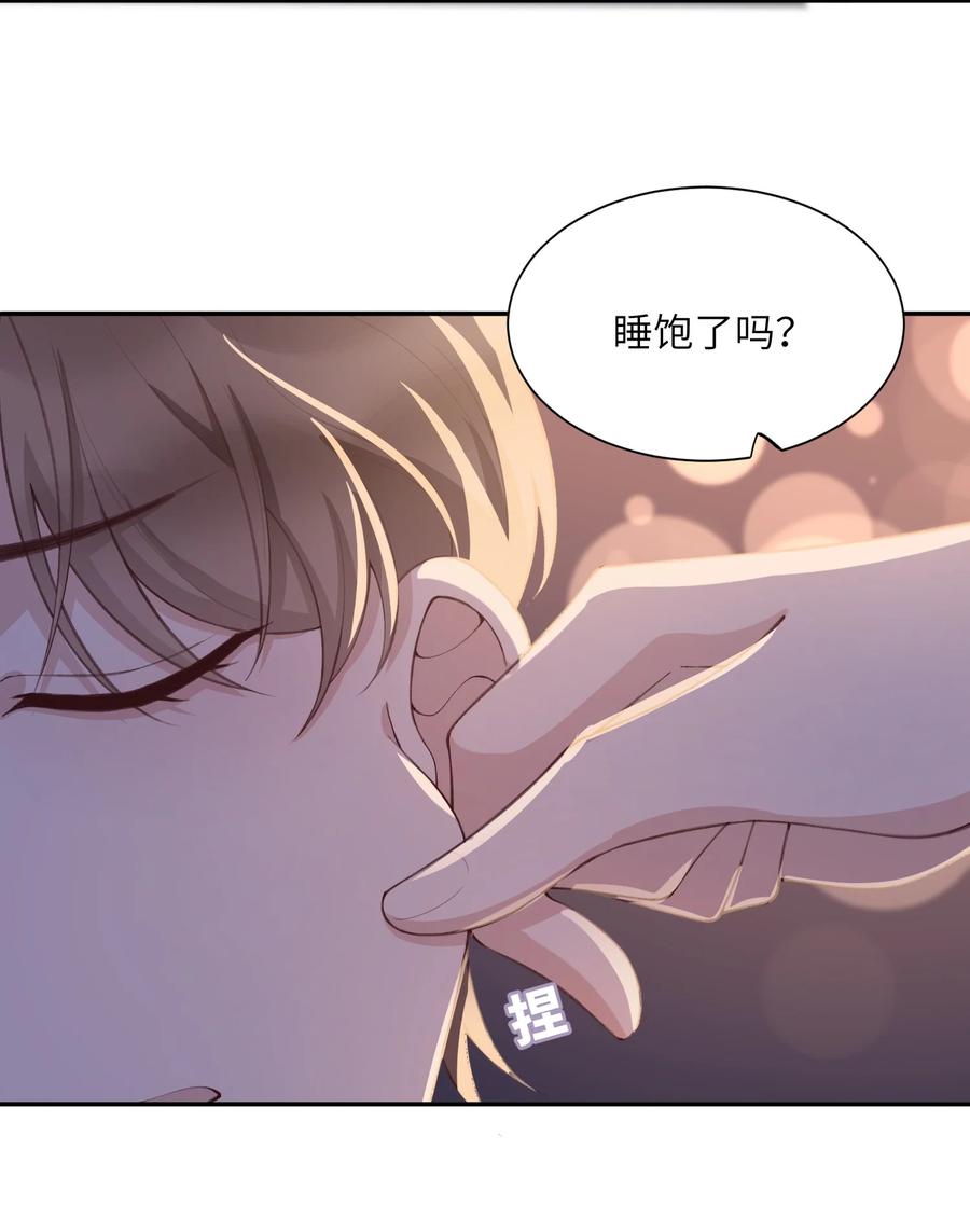 他的人设不太行 079 致最好的我们！ 第5页