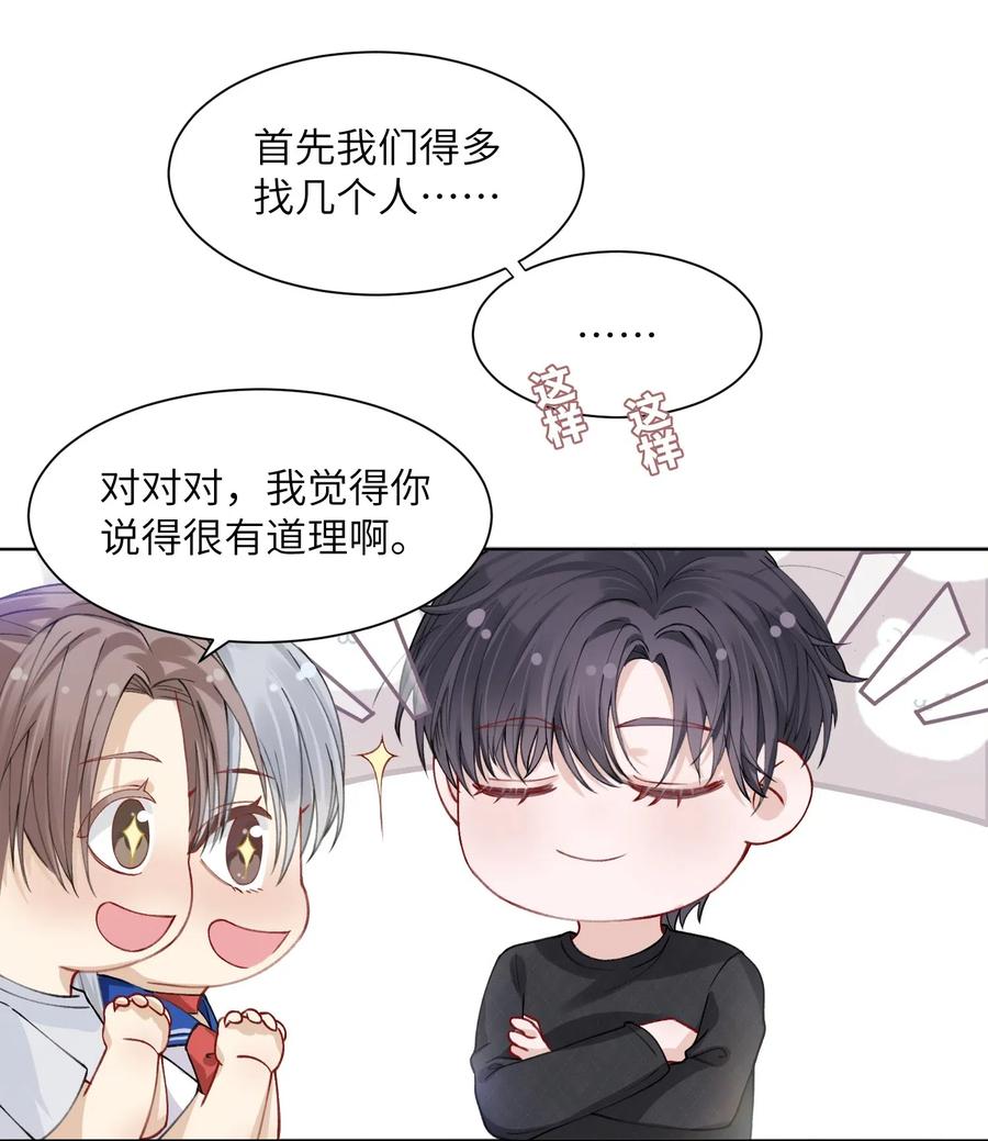 他的人设不太行 009 cos水冰月？ 第28页