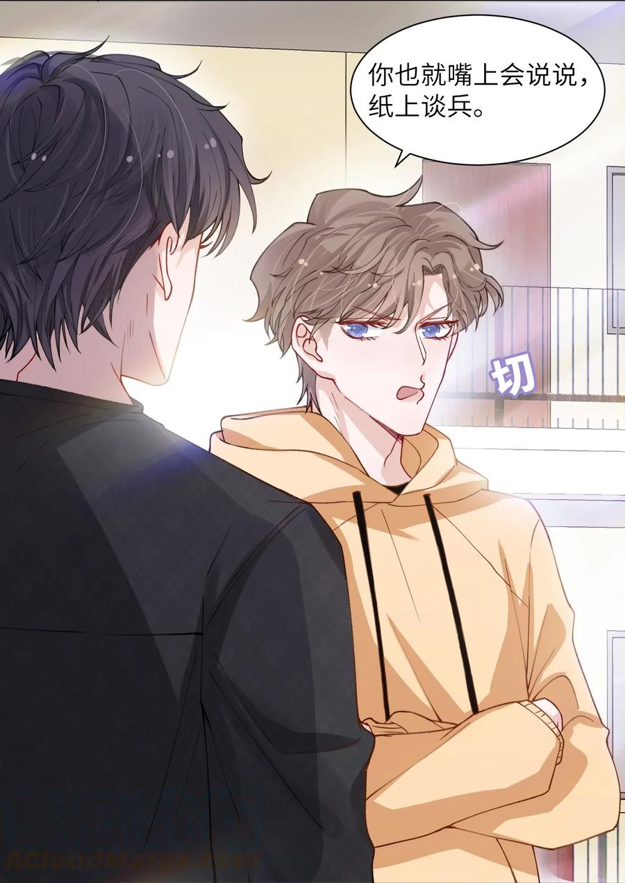 他的人设不太行 009 cos水冰月？ 第29页