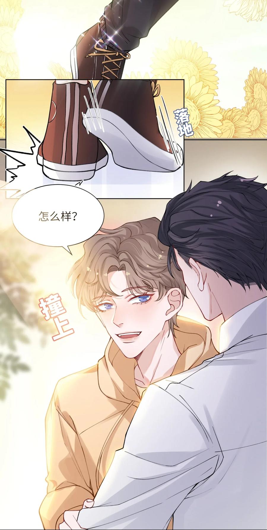 他的人设不太行 009 cos水冰月？ 第6页