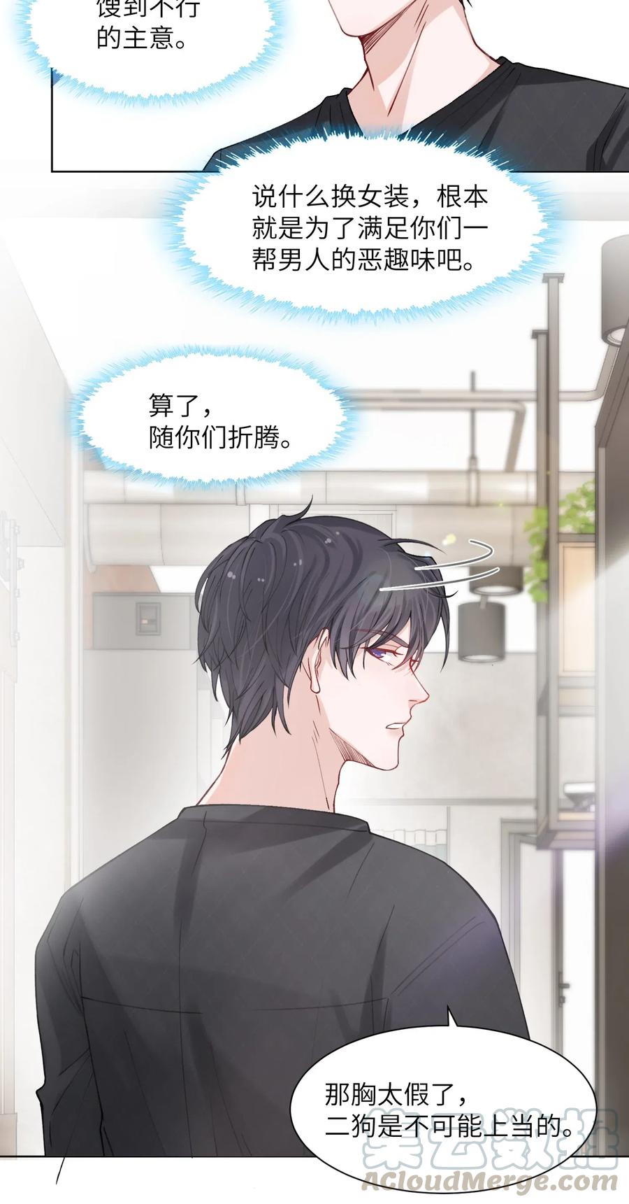 他的人设不太行 009 cos水冰月？ 第25页