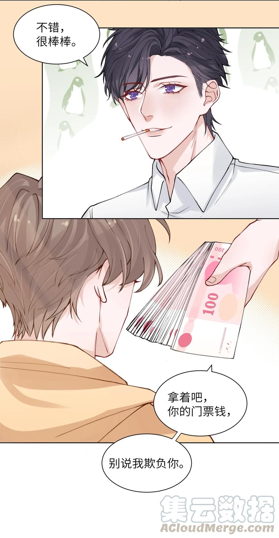 他的人设不太行 009 cos水冰月？ 第7页
