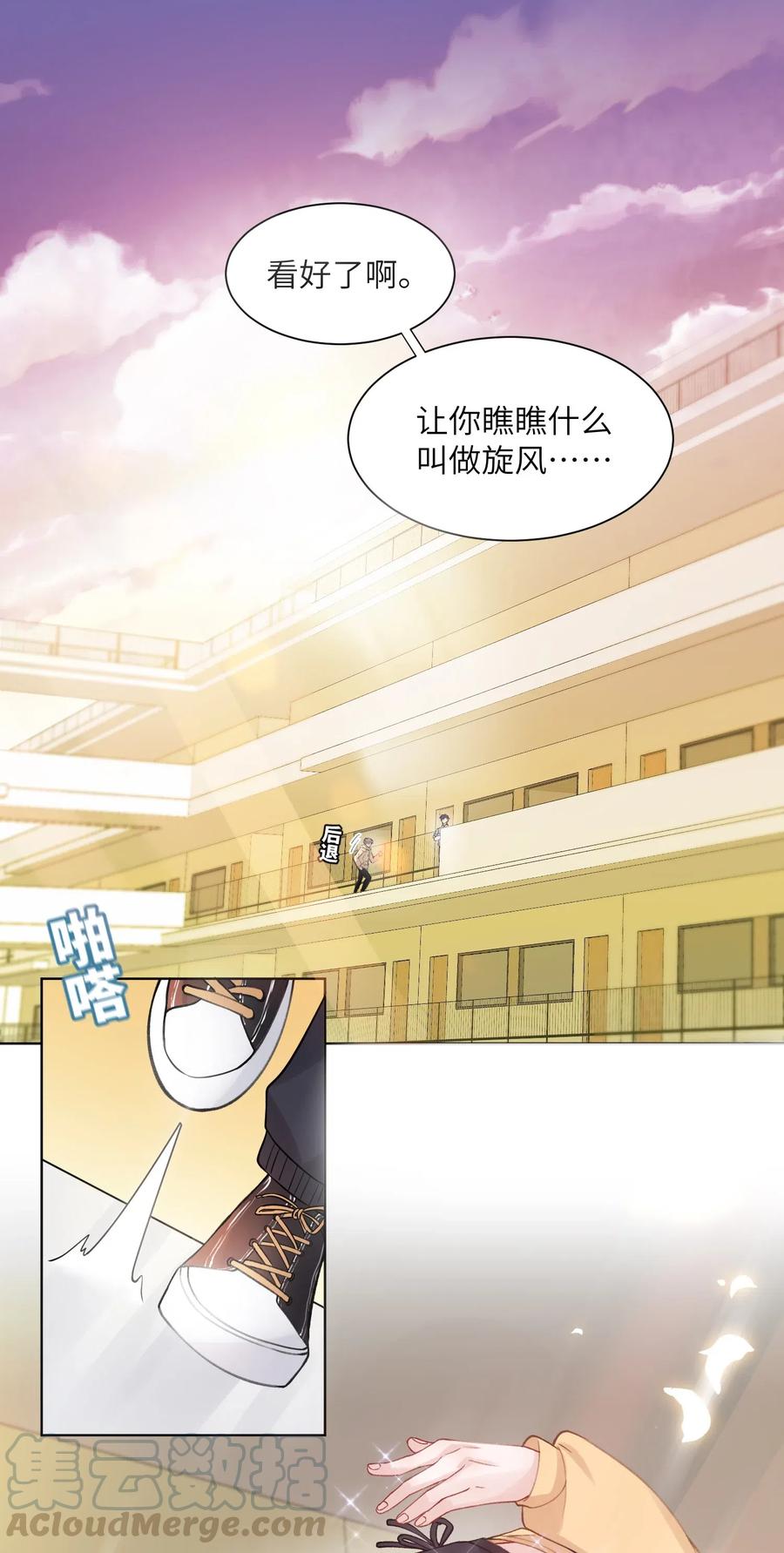 他的人设不太行 009 cos水冰月？ 第3页