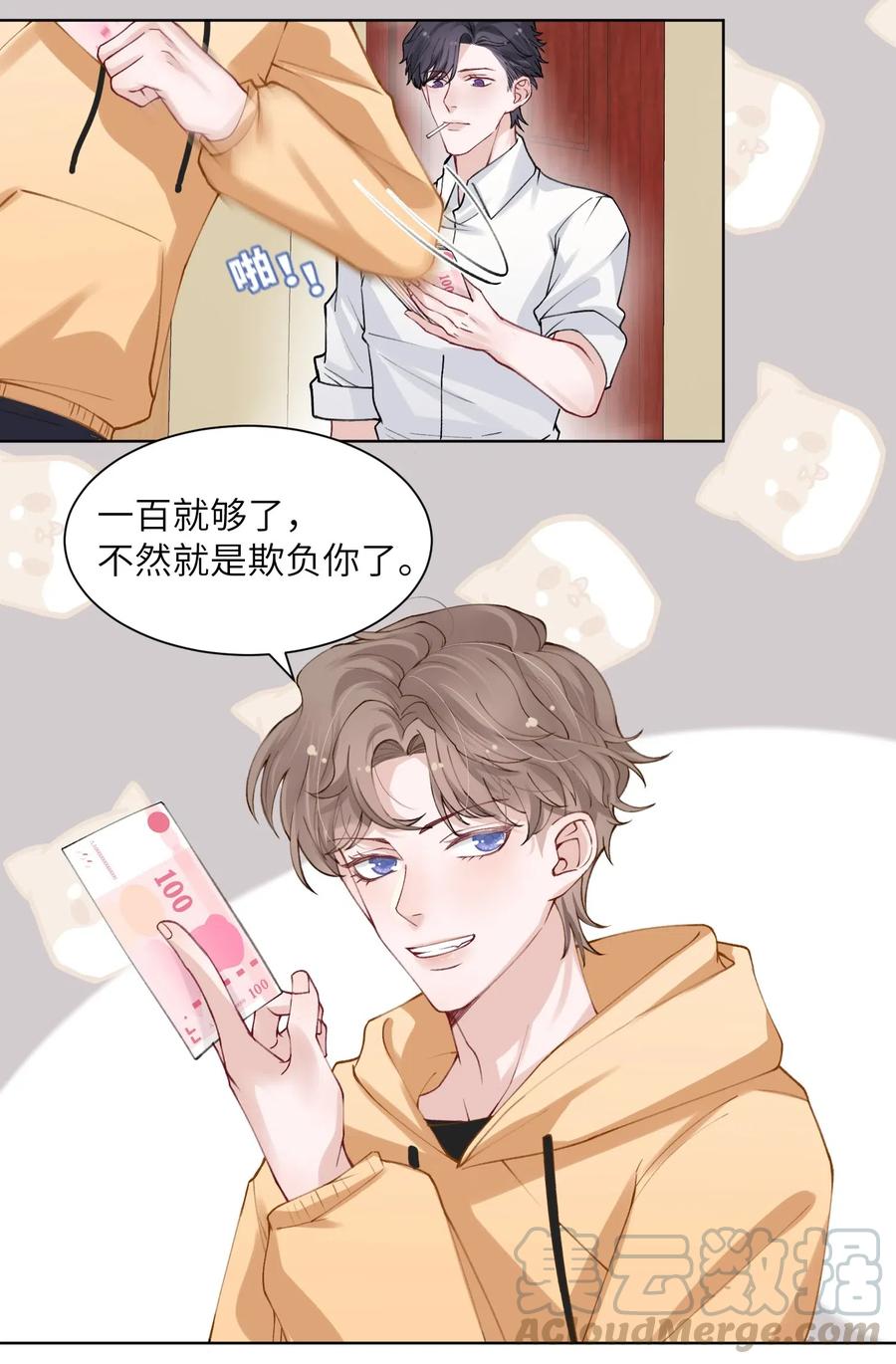 他的人设不太行 009 cos水冰月？ 第9页