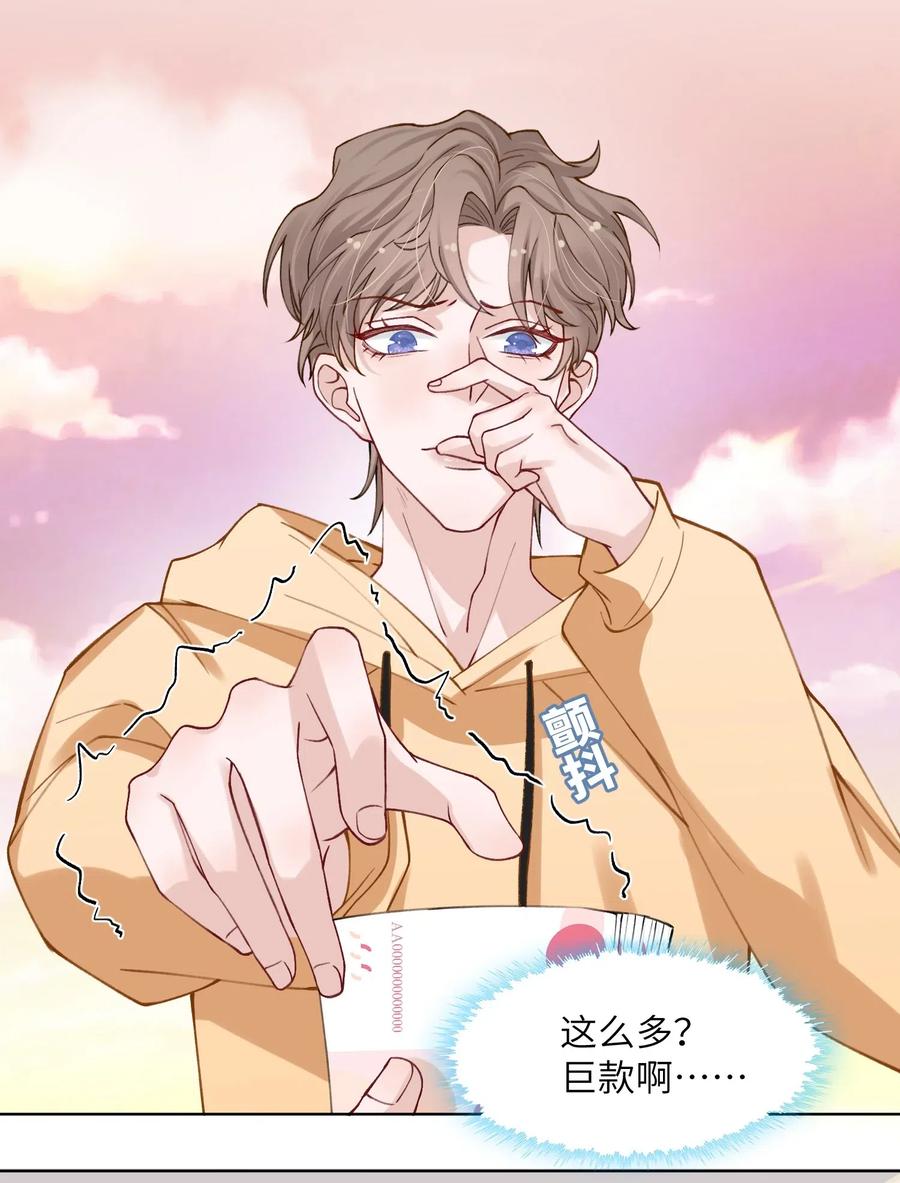 他的人设不太行 009 cos水冰月？ 第8页