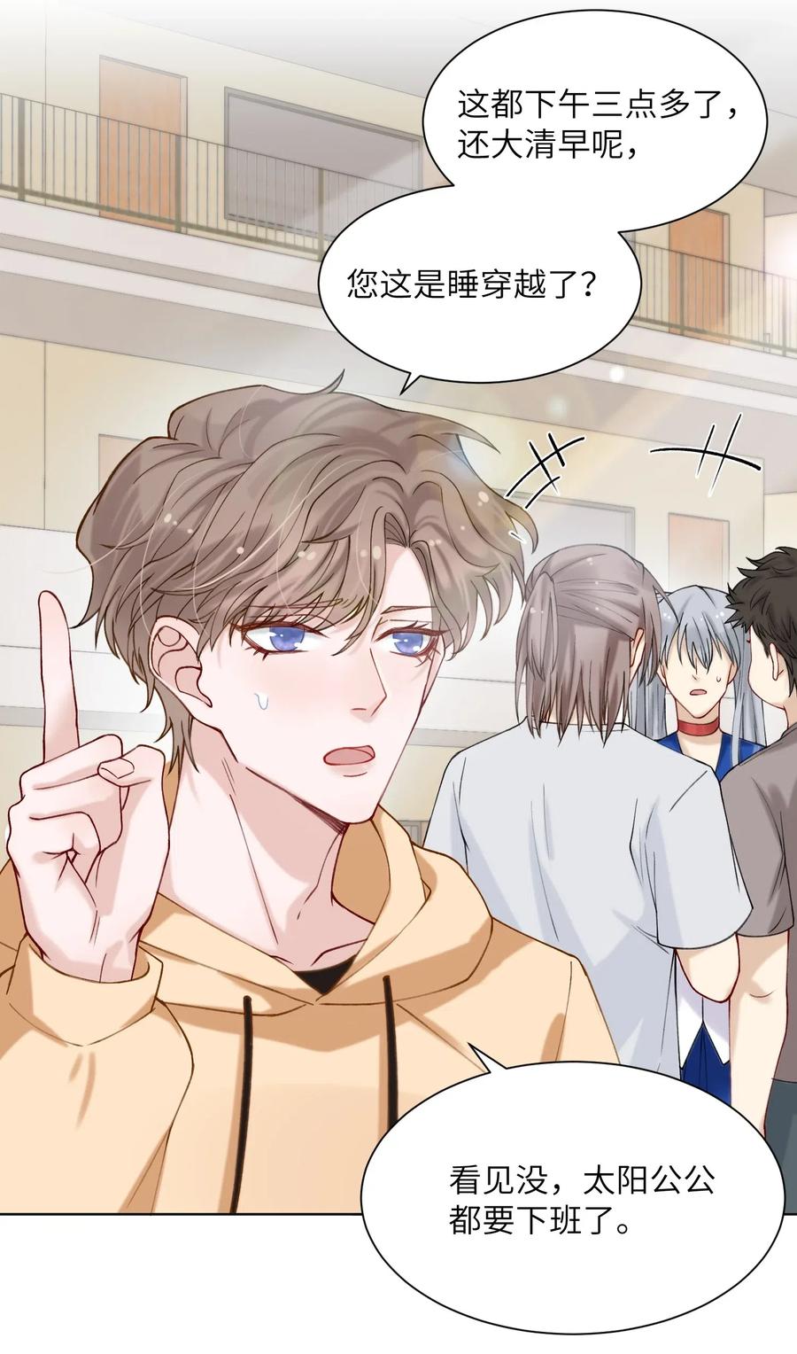他的人设不太行 009 cos水冰月？ 第18页