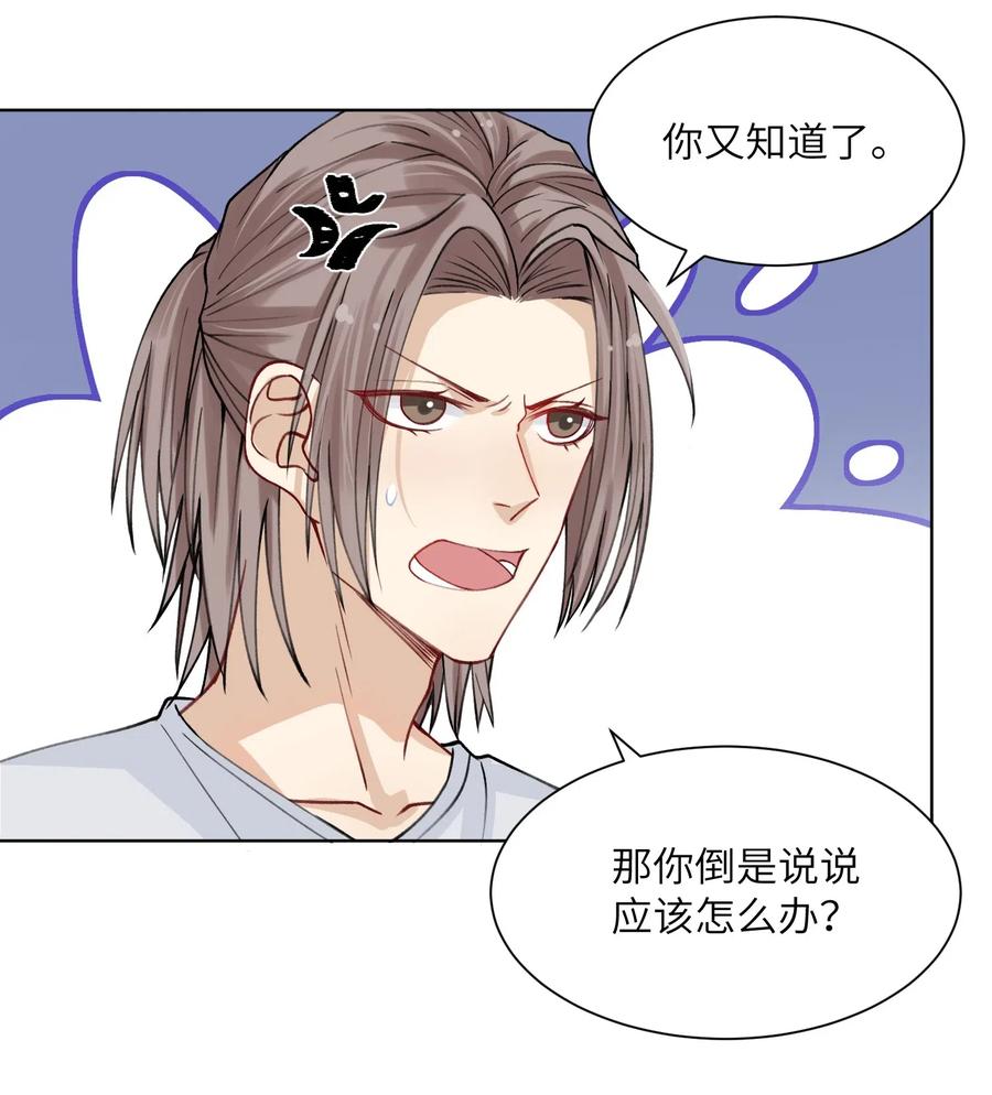 他的人设不太行 009 cos水冰月？ 第26页