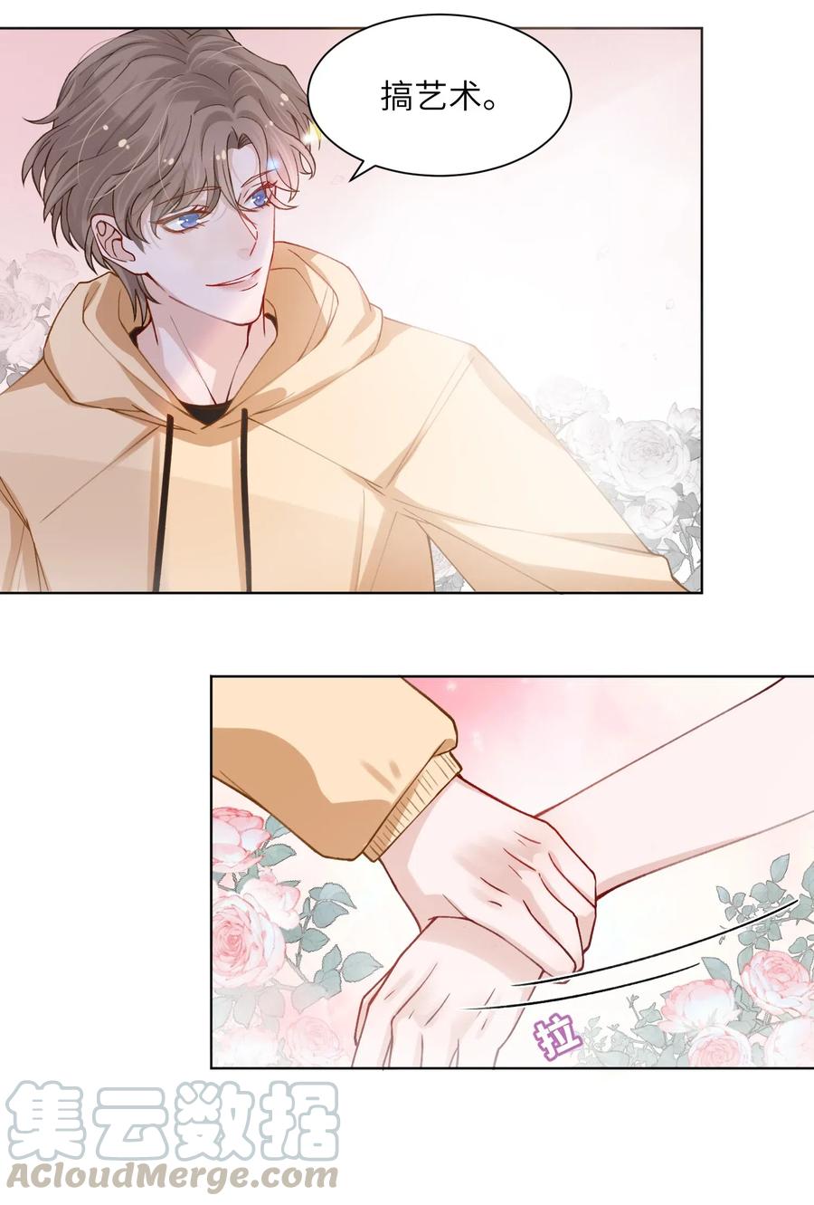 他的人设不太行 009 cos水冰月？ 第21页
