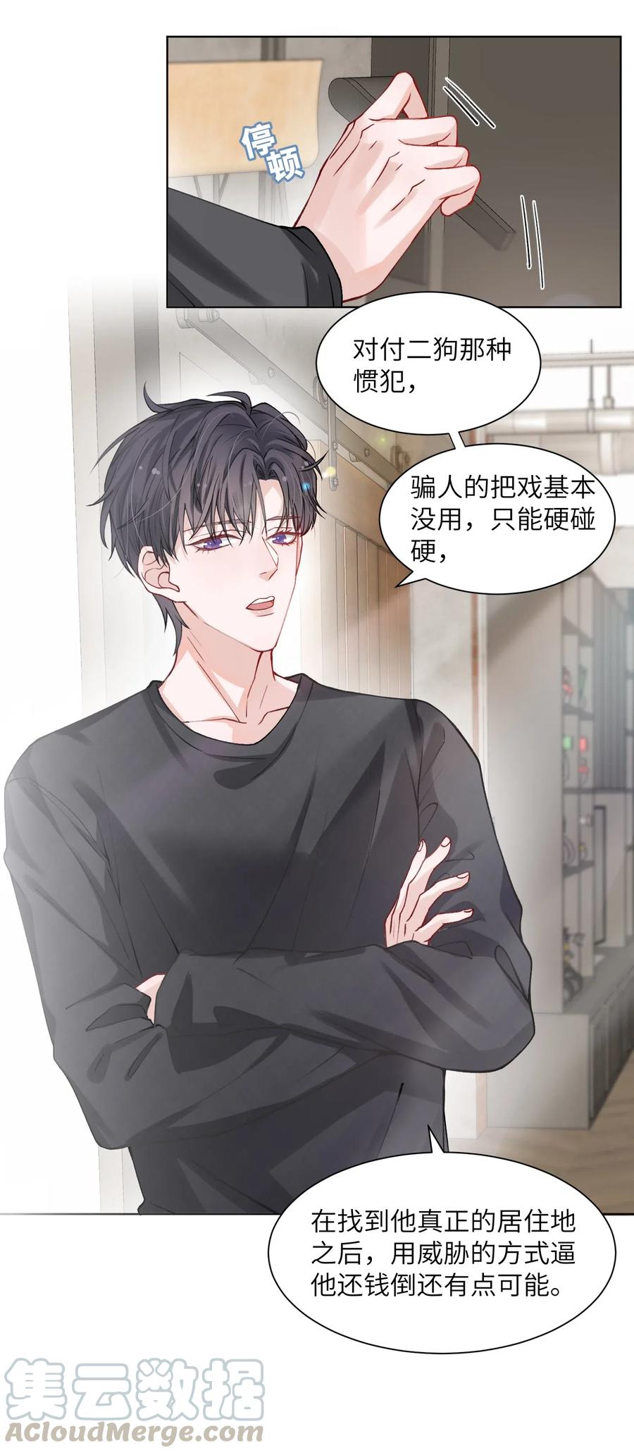 他的人设不太行 009 cos水冰月？ 第27页