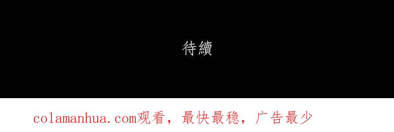 黑盒子 [第175话] 末路孤雏(1) 第42页