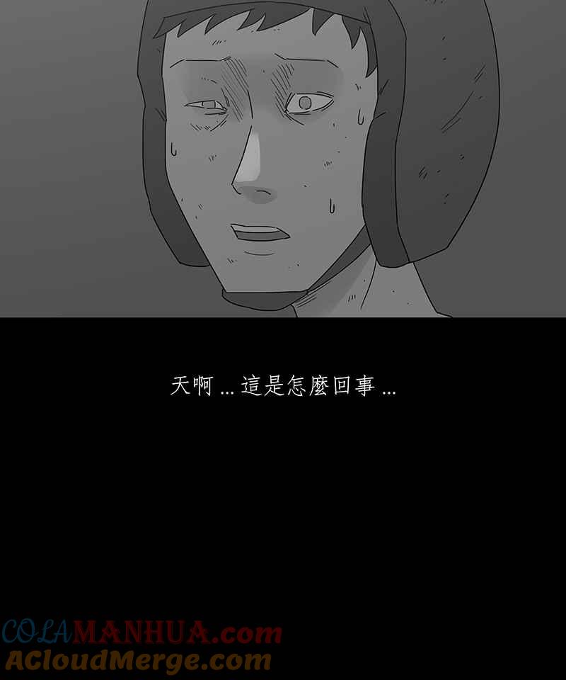 黑盒子 [第175话] 末路孤雏(1) 第41页
