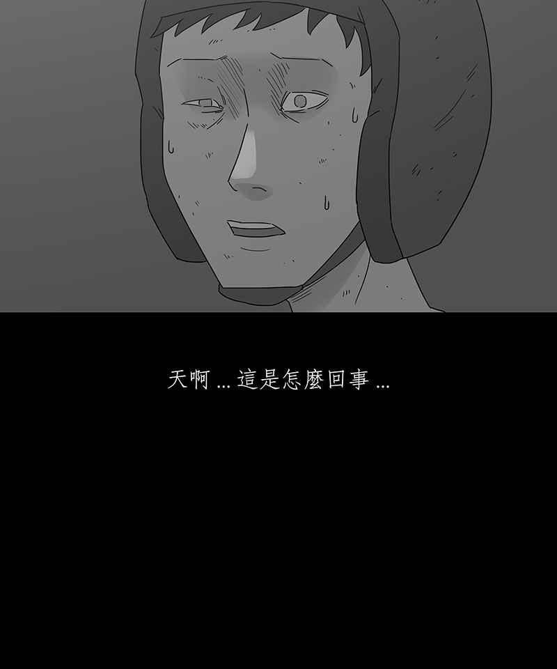 黑盒子 [第176话] 末路孤雏(2) 第3页