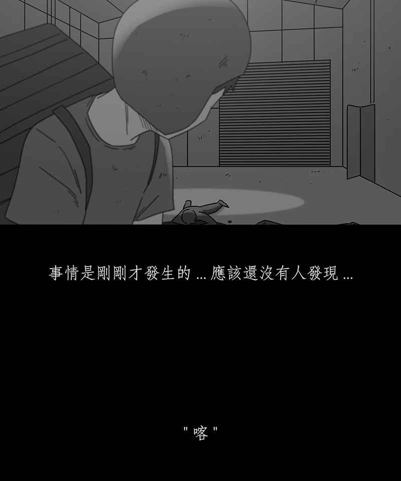 黑盒子 [第176话] 末路孤雏(2) 第12页