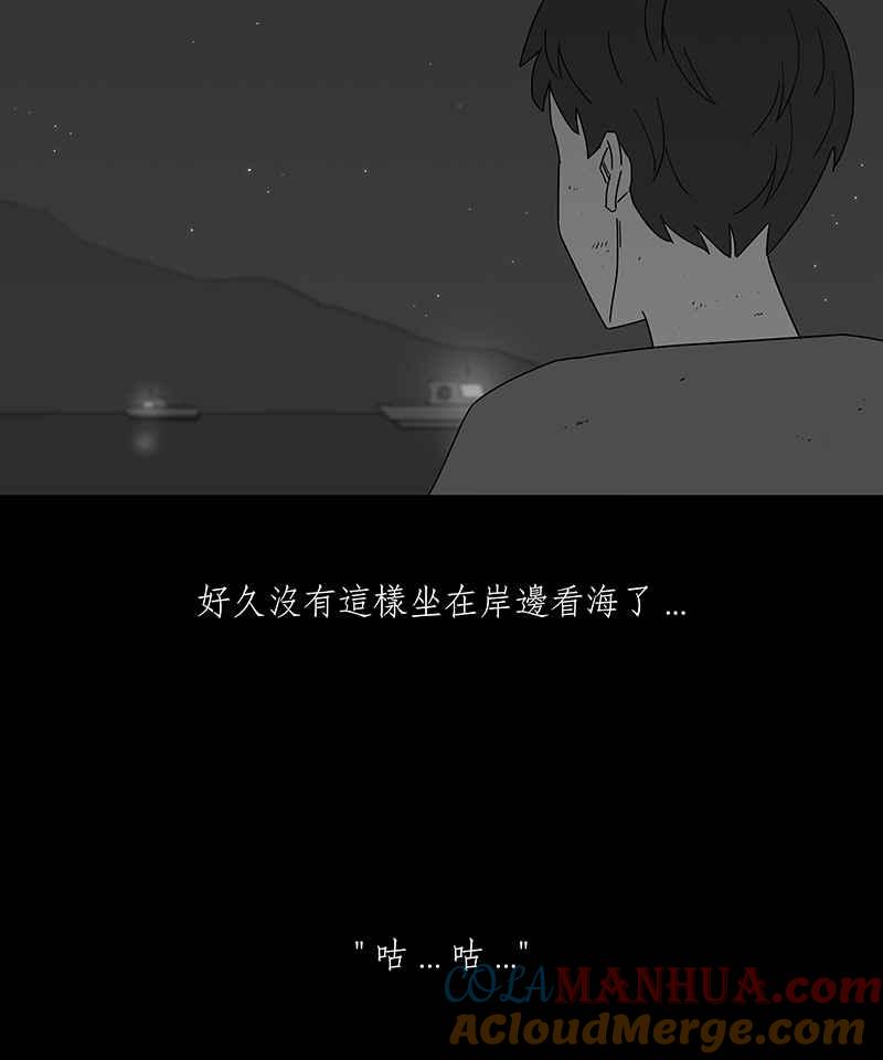 黑盒子 [第176话] 末路孤雏(2) 第28页