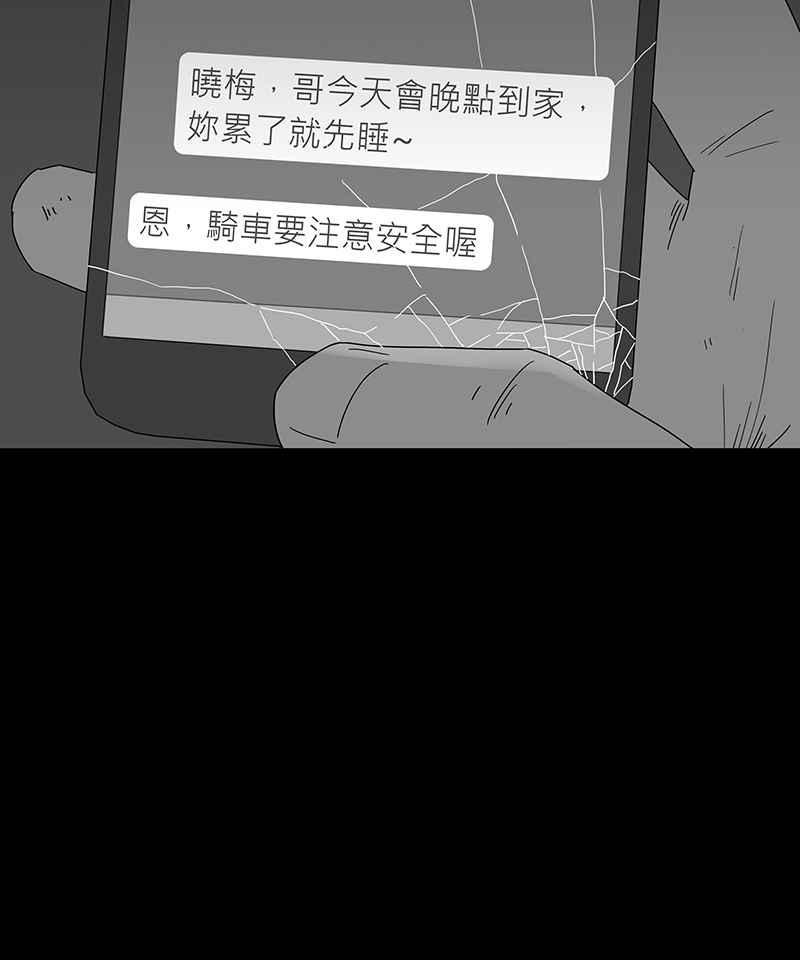 黑盒子 [第176话] 末路孤雏(2) 第26页