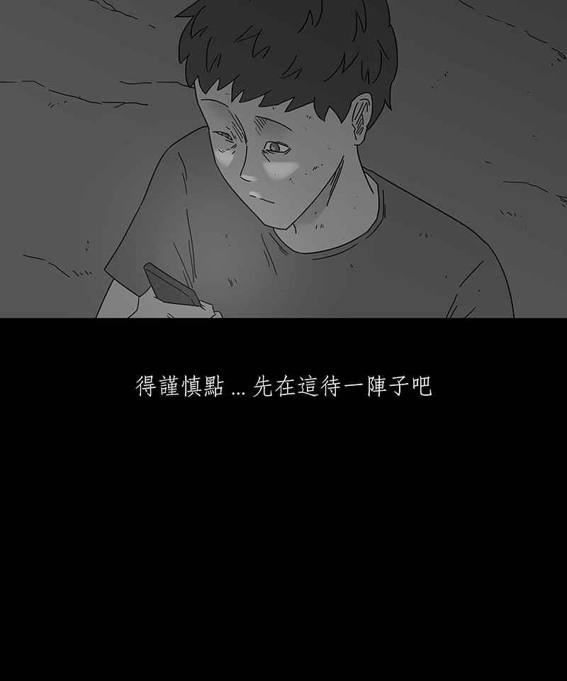 黑盒子 [第176话] 末路孤雏(2) 第27页