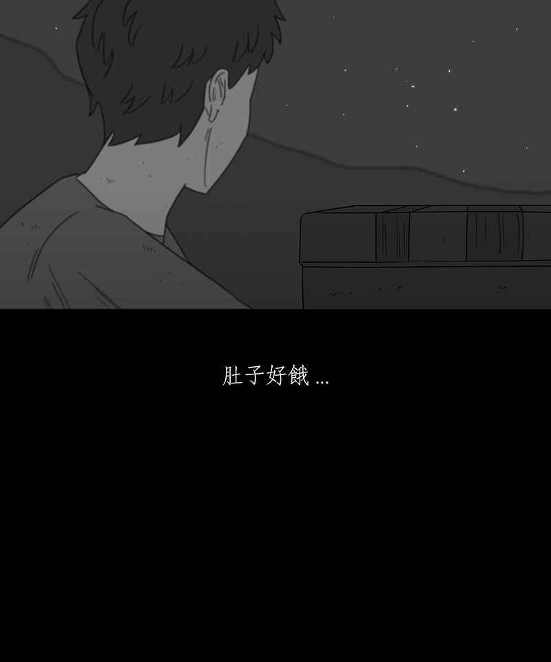 黑盒子 [第176话] 末路孤雏(2) 第30页