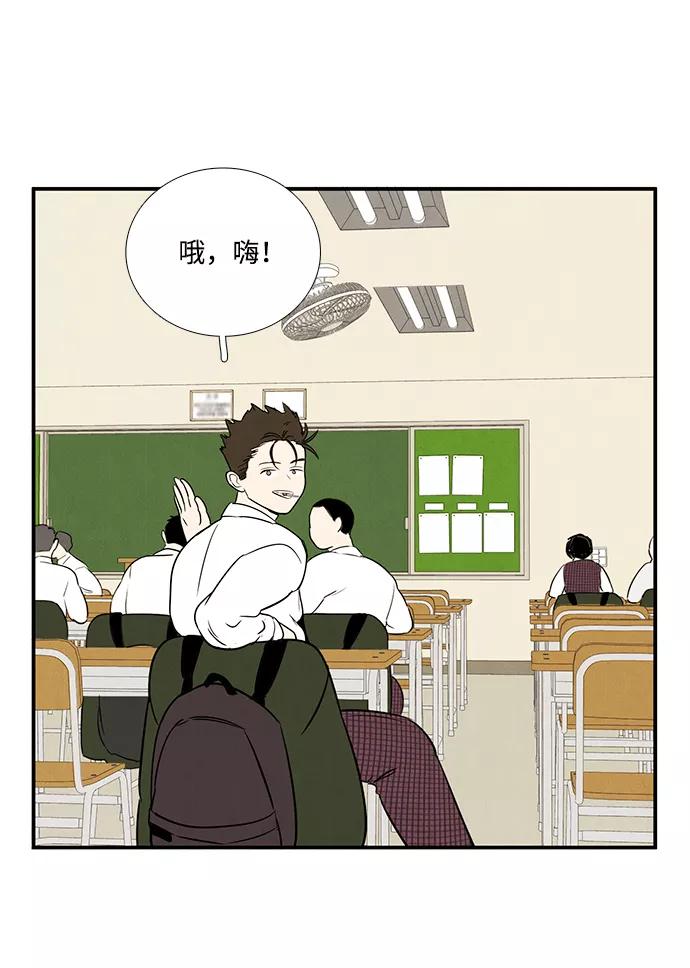 世纪末青苹果补习班 - 第23话 - 第120张图