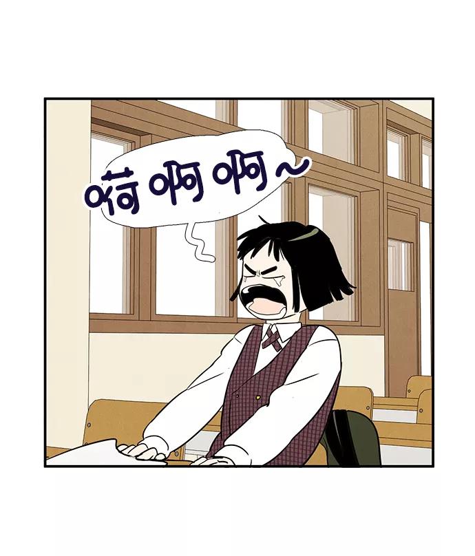 世纪末青苹果补习班 - 第23话 - 第123张图