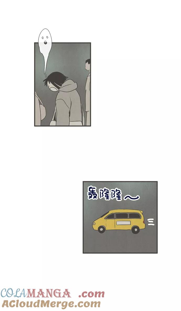 世纪末青苹果补习班 - 第23话 - 第109张图